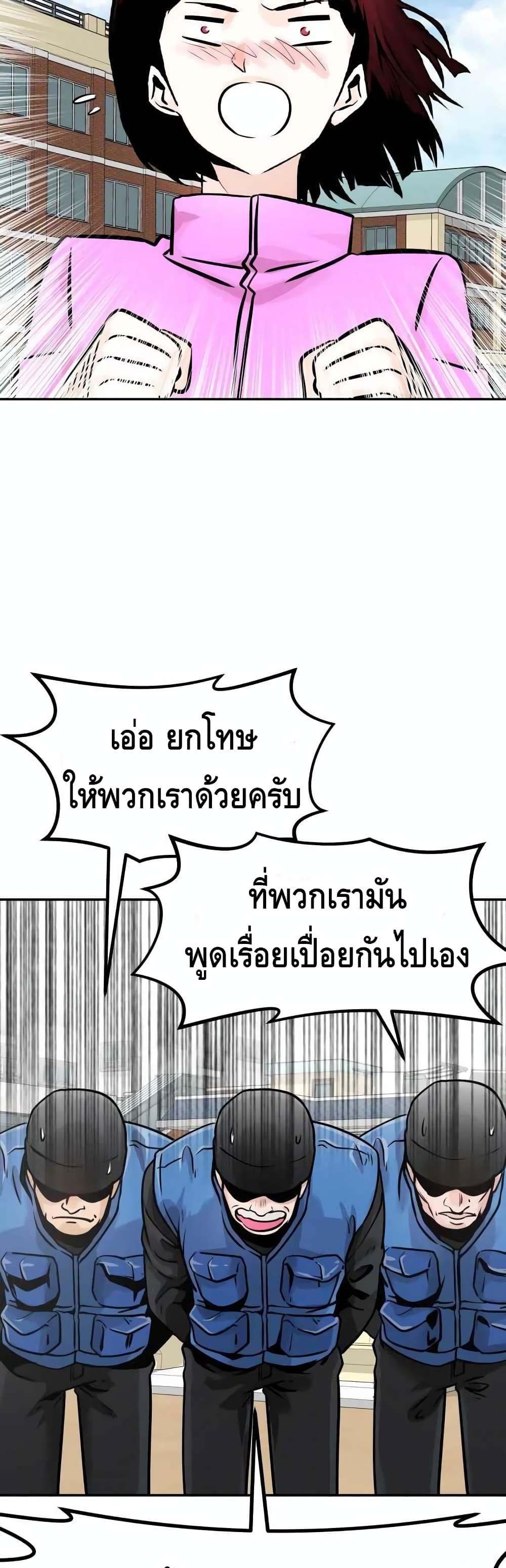 All Rounder ตอนที่ 31 (56)